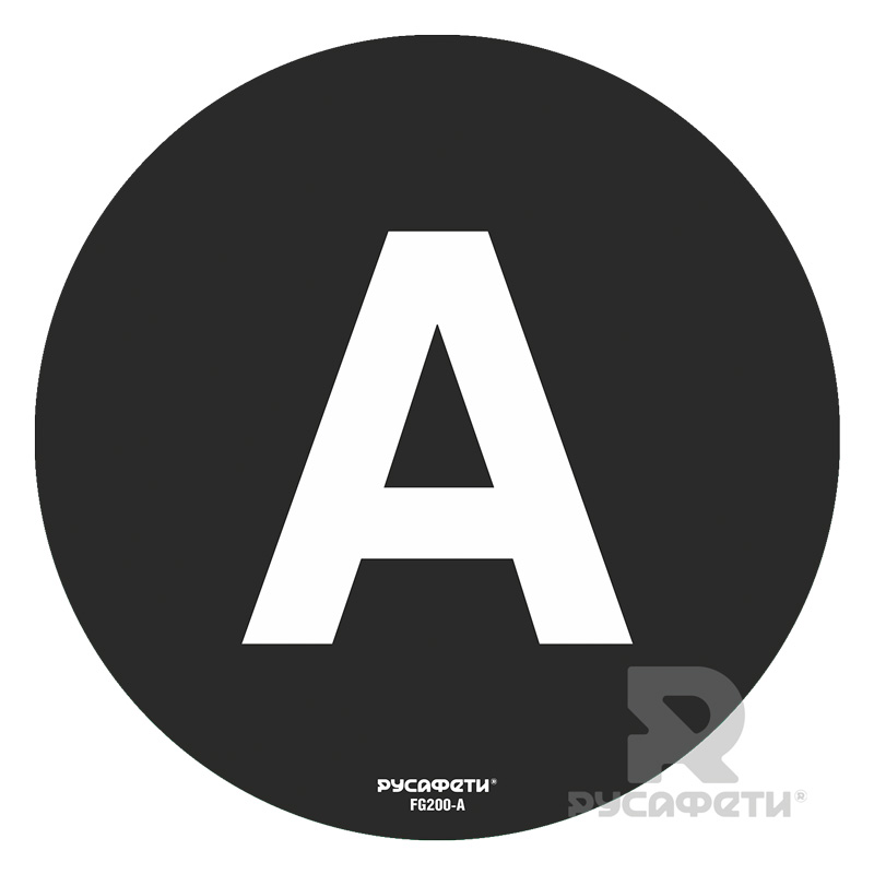 Cамоклеящийся напольный знак FG2-A (буква А)