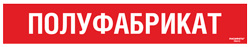 Cамоклеящийся напольный знак FRA-4  Полуфабрикат