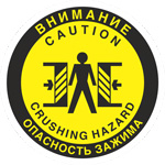 Напольный знак FW23 Внимание. Опасность зажима с поясняющими надписями на двух языках. При заказе возможно изменение языка надписей.