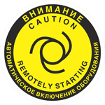 Напольный знак FW25 Внимание. Автоматическое включение (запуск) оборудования с поясняющими надписями на двух языках. При заказе возможно изменение языка надписей.
